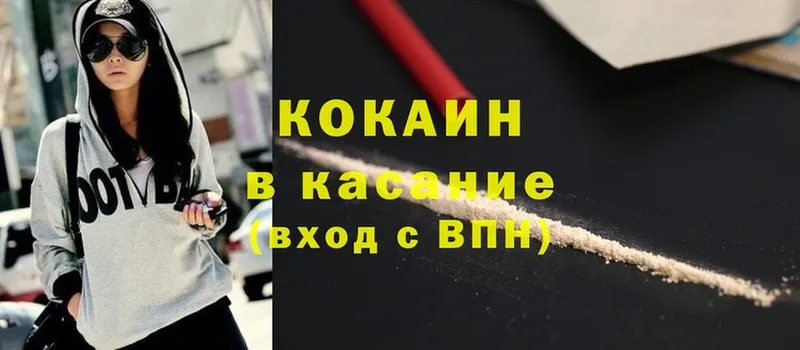 что такое наркотик  Апрелевка  Cocaine 97% 