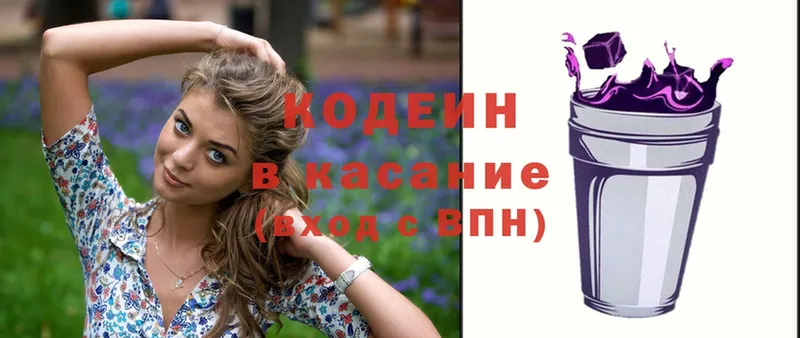 Кодеиновый сироп Lean напиток Lean (лин)  Апрелевка 